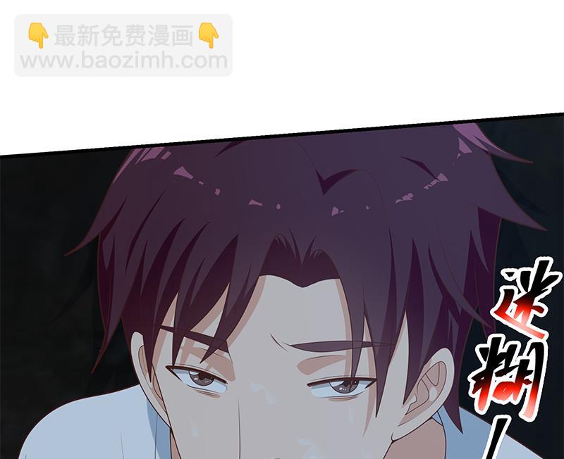 都是黑絲惹的禍 - 第二季 第209話 周家的真正目的(1/2) - 5