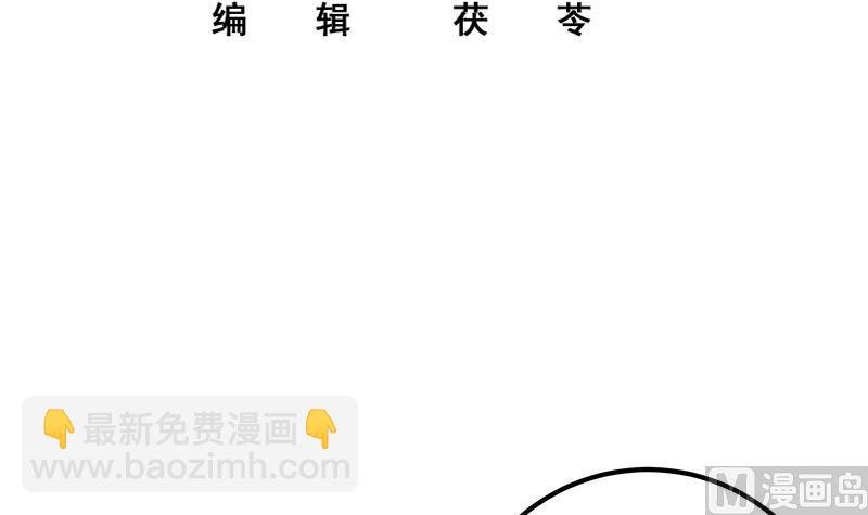 都是黑絲惹的禍 - 第二季 第209話 周家的真正目的(1/2) - 3