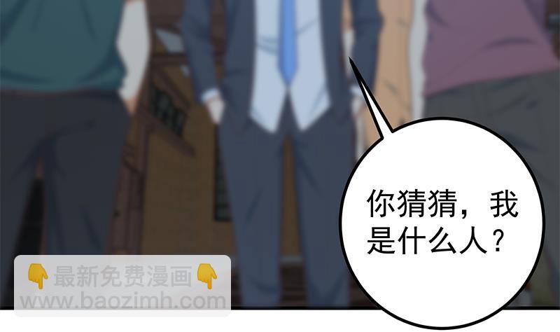 都是黑絲惹的禍 - 第二季 第209話 周家的真正目的(1/2) - 8