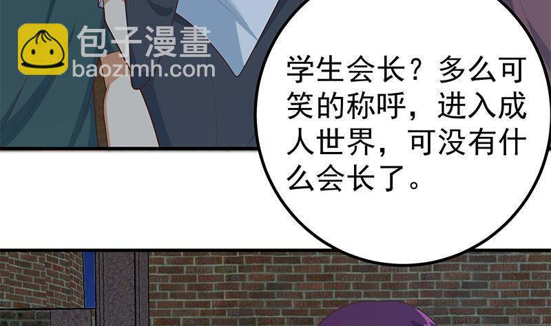 都是黑絲惹的禍 - 第二季 第209話 周家的真正目的(1/2) - 6