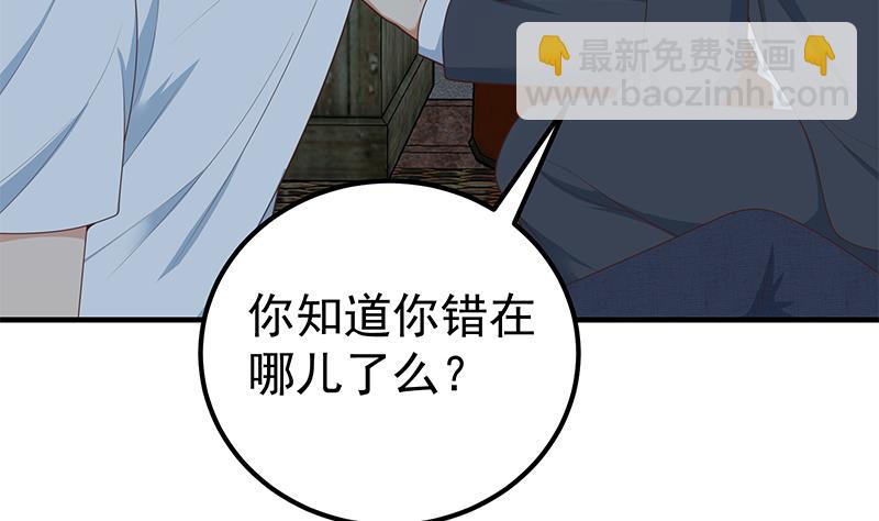 都是黑絲惹的禍 - 第二季 第209話 周家的真正目的(1/2) - 8