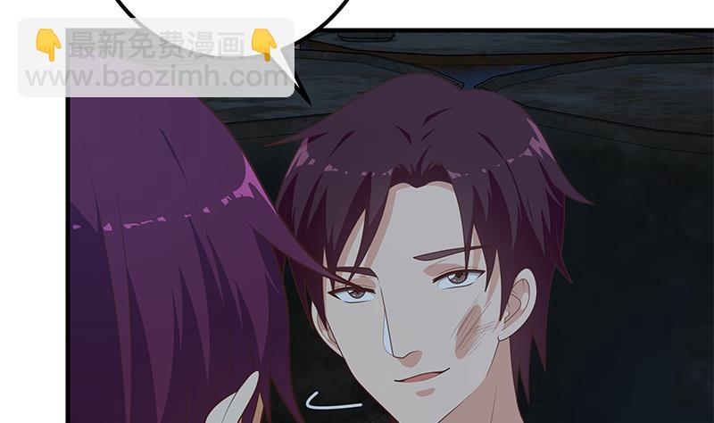 都是黑絲惹的禍 - 第二季 第209話 周家的真正目的(1/2) - 4