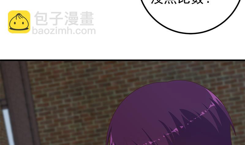 都是黑絲惹的禍 - 第二季 第209話 周家的真正目的(1/2) - 6