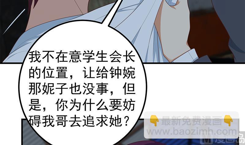 都是黑絲惹的禍 - 第二季 第209話 周家的真正目的(2/2) - 2