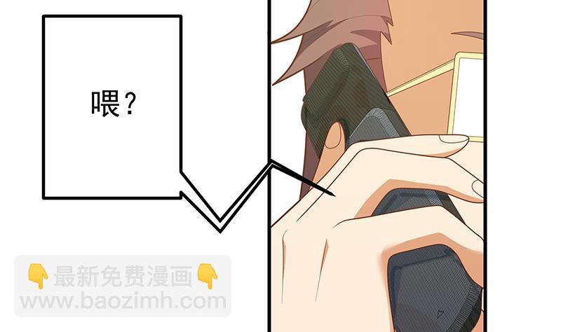 都是黑絲惹的禍 - 第二季 第209話 周家的真正目的(1/2) - 7