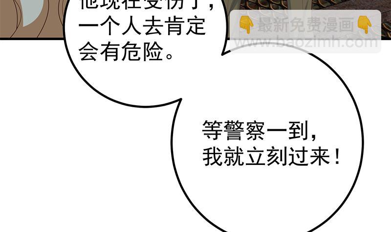 都是黑絲惹的禍 - 第二季 第211話 穿着睡裙來的(1/2) - 5