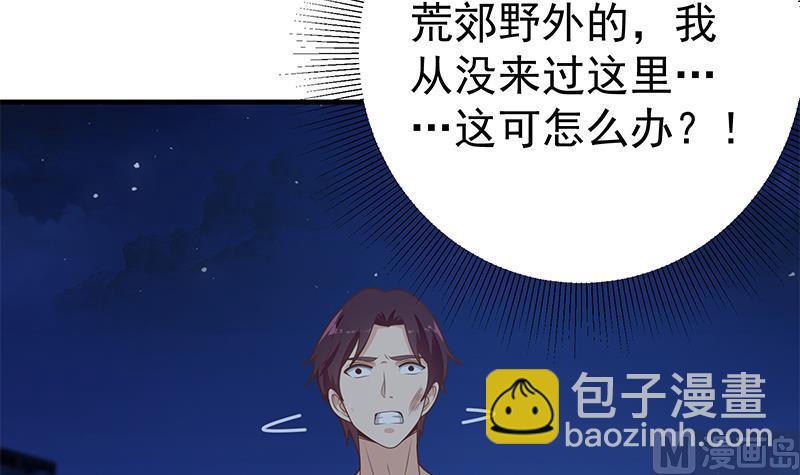 都是黑絲惹的禍 - 第二季 第211話 穿着睡裙來的(1/2) - 2