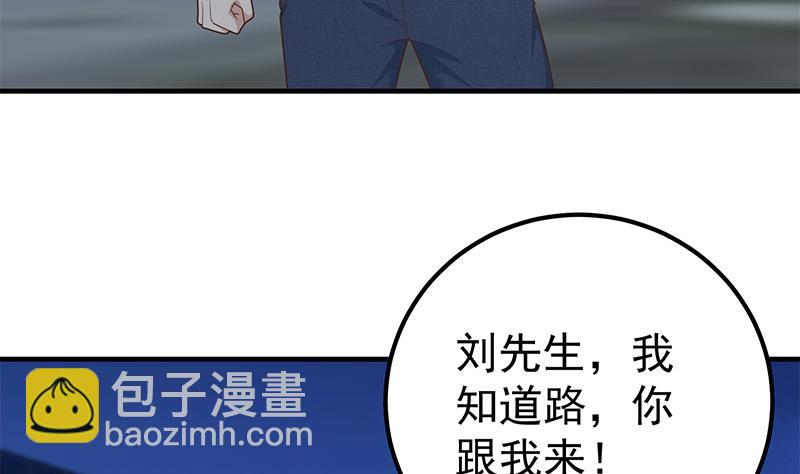 都是黑絲惹的禍 - 第二季 第211話 穿着睡裙來的(1/2) - 4