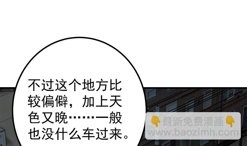 都是黑絲惹的禍 - 第二季 第211話 穿着睡裙來的(1/2) - 2