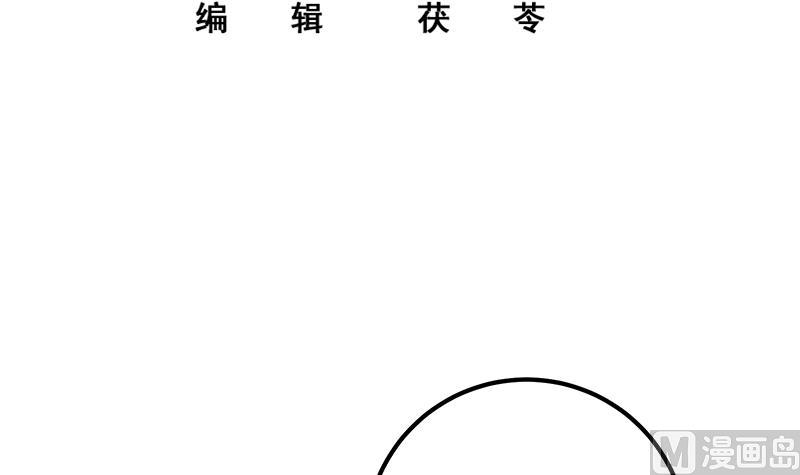 都是黑絲惹的禍 - 第二季 第211話 穿着睡裙來的(1/2) - 3