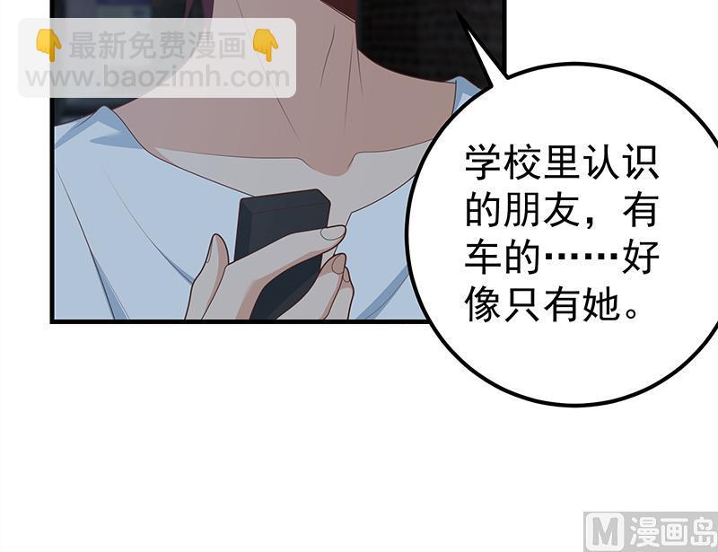 都是黑絲惹的禍 - 第二季 第211話 穿着睡裙來的(1/2) - 1