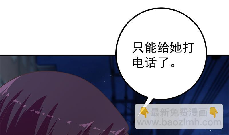 都是黑絲惹的禍 - 第二季 第211話 穿着睡裙來的(1/2) - 2
