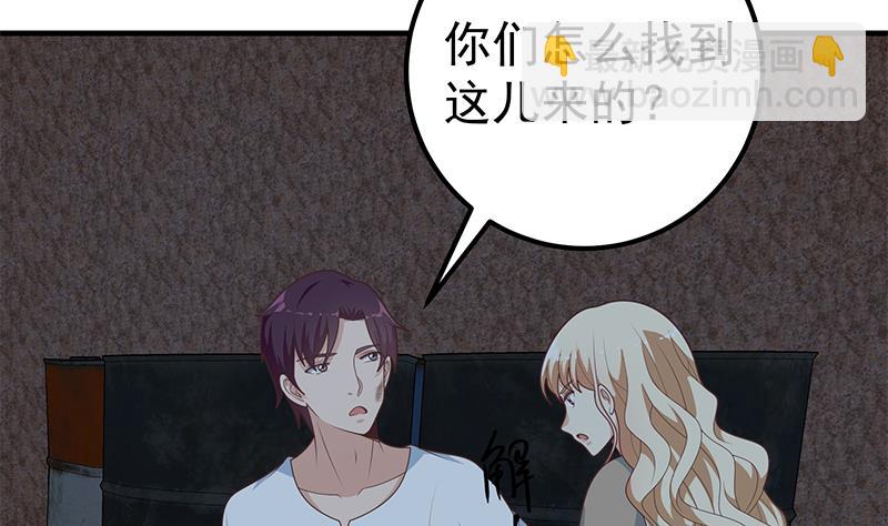 都是黑絲惹的禍 - 第二季 第211話 穿着睡裙來的(1/2) - 4