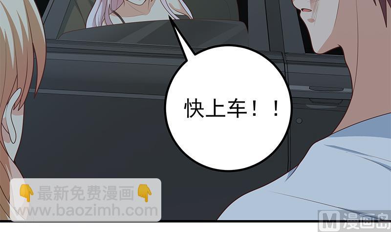 都是黑絲惹的禍 - 第二季 第211話 穿着睡裙來的(1/2) - 2