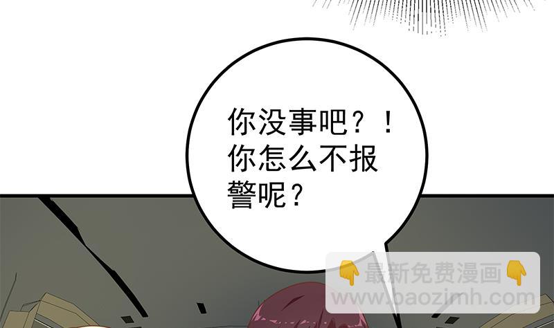 都是黑絲惹的禍 - 第二季 第211話 穿着睡裙來的(1/2) - 6