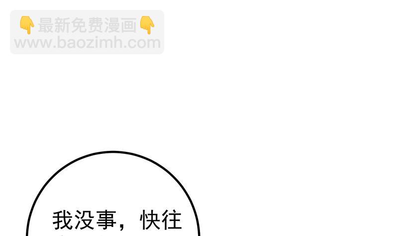 都是黑絲惹的禍 - 第二季 第211話 穿着睡裙來的(1/2) - 1