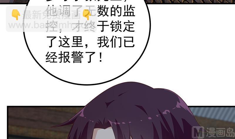 都是黑絲惹的禍 - 第二季 第211話 穿着睡裙來的(1/2) - 6