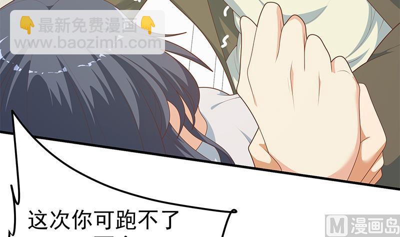 都是黑絲惹的禍 - 第二季 第213話 我給你看個寶貝(1/2) - 7