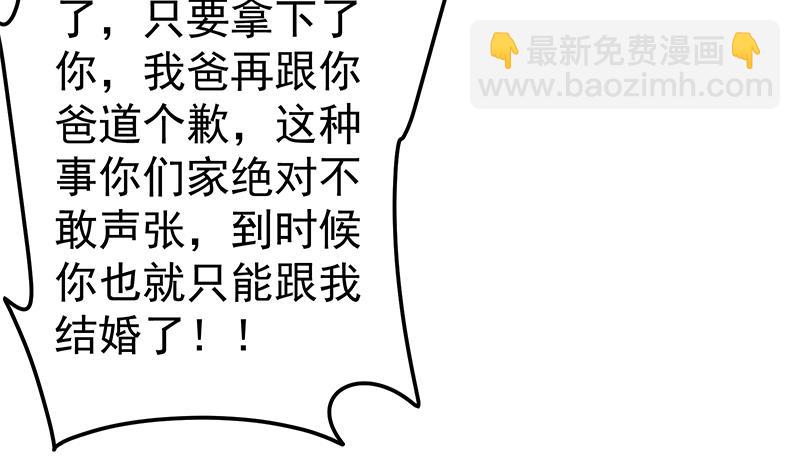 都是黑絲惹的禍 - 第二季 第213話 我給你看個寶貝(1/2) - 8