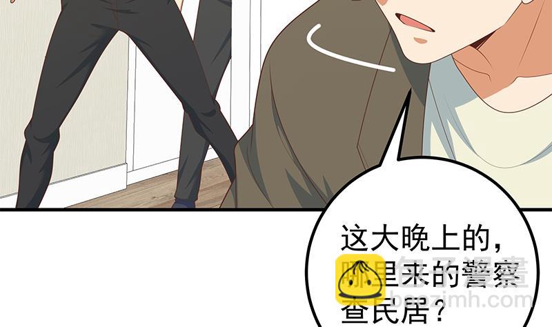 都是黑絲惹的禍 - 第二季 第213話 我給你看個寶貝(1/2) - 2