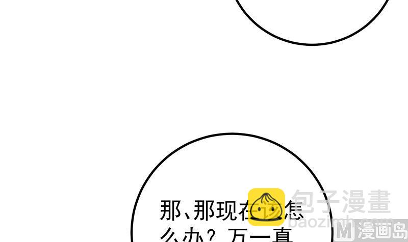 都是黑絲惹的禍 - 第二季 第213話 我給你看個寶貝(1/2) - 3