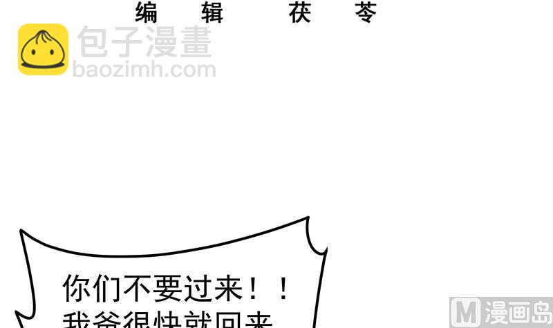 都是黑絲惹的禍 - 第二季 第213話 我給你看個寶貝(1/2) - 3