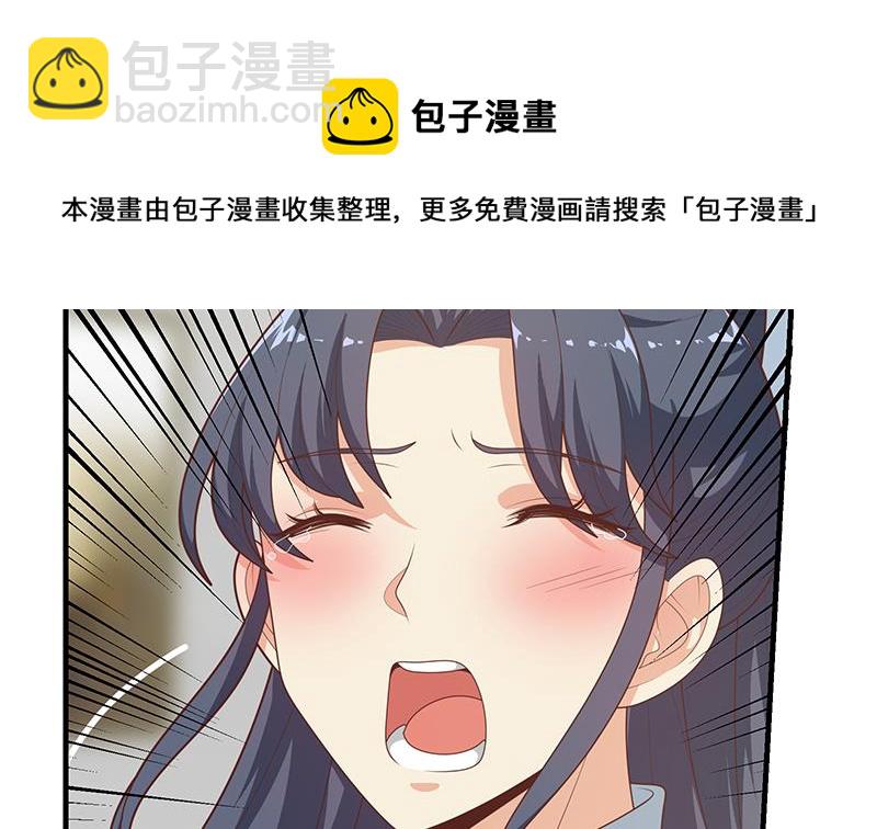 都是黑絲惹的禍 - 第二季 第213話 我給你看個寶貝(1/2) - 7