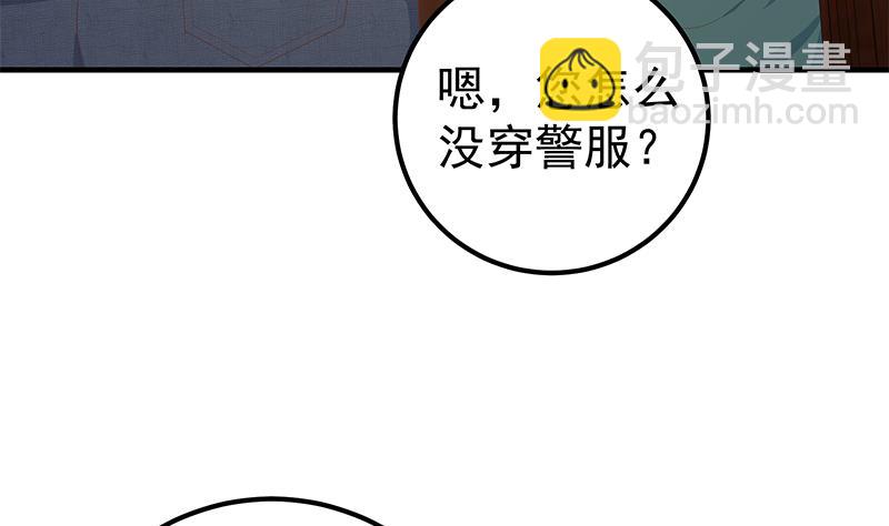 都是黑絲惹的禍 - 第二季 第213話 我給你看個寶貝(1/2) - 7