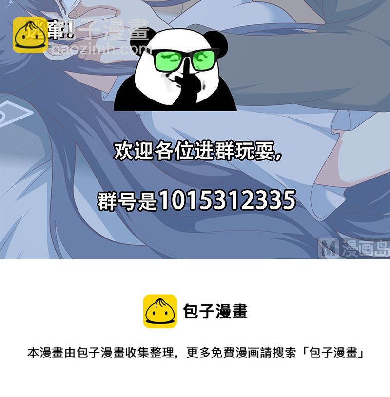 都是黑絲惹的禍 - 第二季 第213話 我給你看個寶貝(2/2) - 2