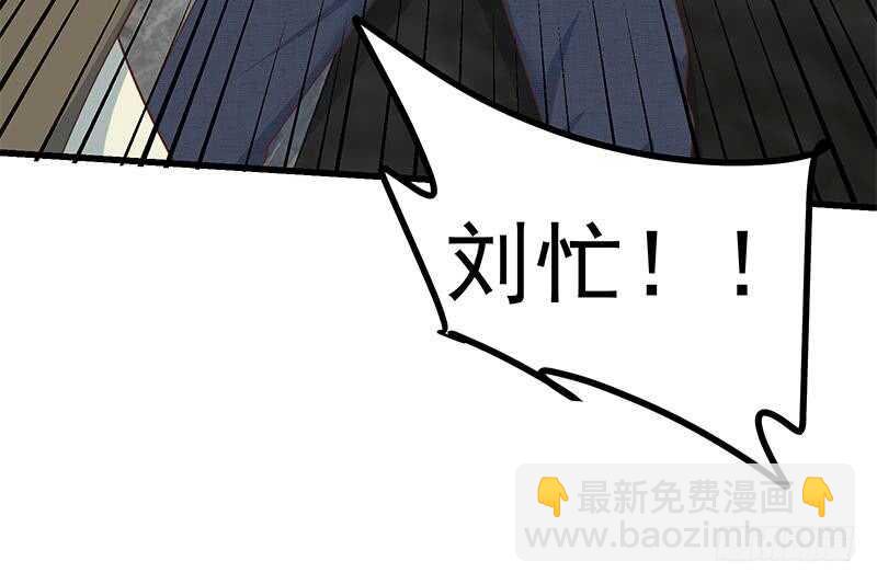 都是黑絲惹的禍 - 第二季 第216話 鍾婉的決心(1/2) - 3