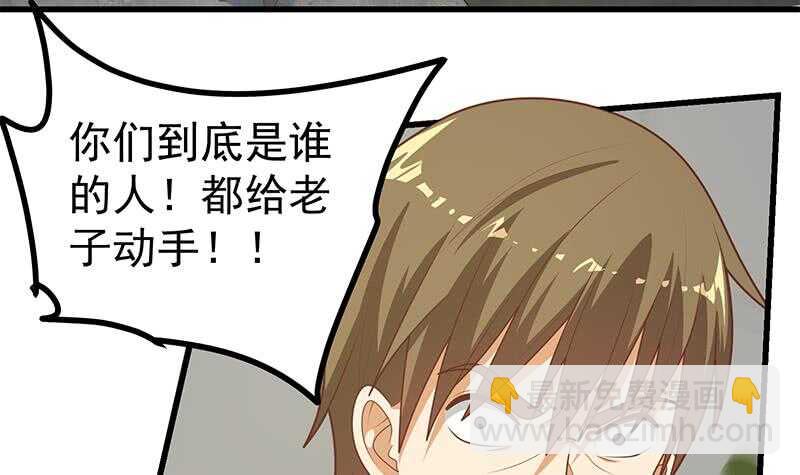 都是黑絲惹的禍 - 第二季 第216話 鍾婉的決心(1/2) - 1