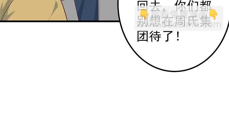 都是黑絲惹的禍 - 第二季 第216話 鍾婉的決心(1/2) - 1