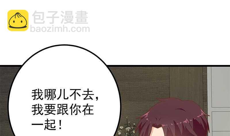 都是黑絲惹的禍 - 第二季 第216話 鍾婉的決心(1/2) - 2