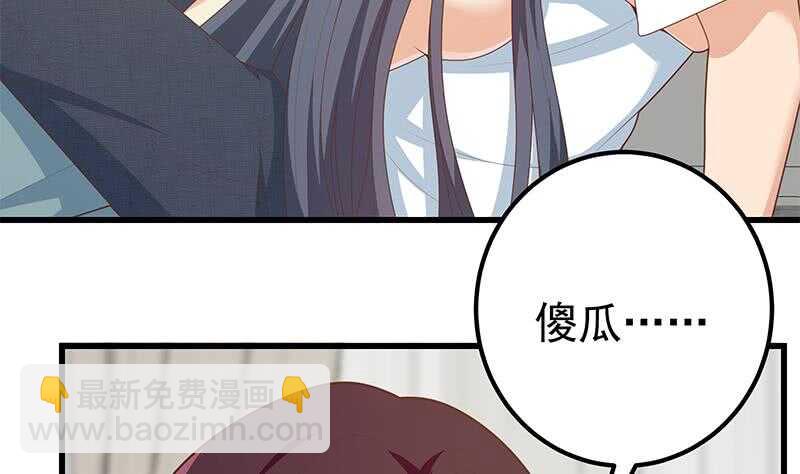 都是黑絲惹的禍 - 第二季 第216話 鍾婉的決心(1/2) - 4