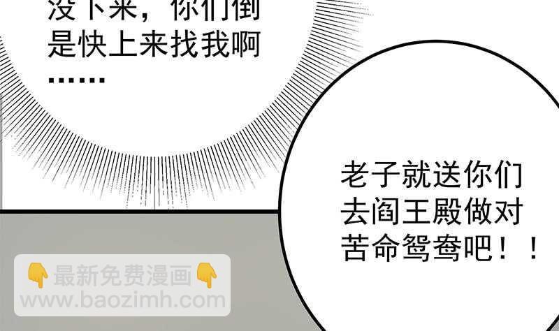 都是黑絲惹的禍 - 第二季 第216話 鍾婉的決心(1/2) - 7