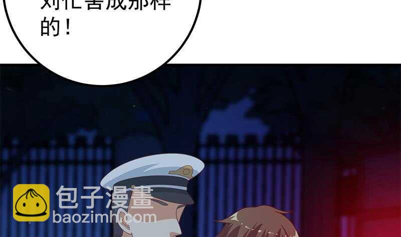 都是黑絲惹的禍 - 第二季 第218話 盧嫣的自責(1/2) - 2