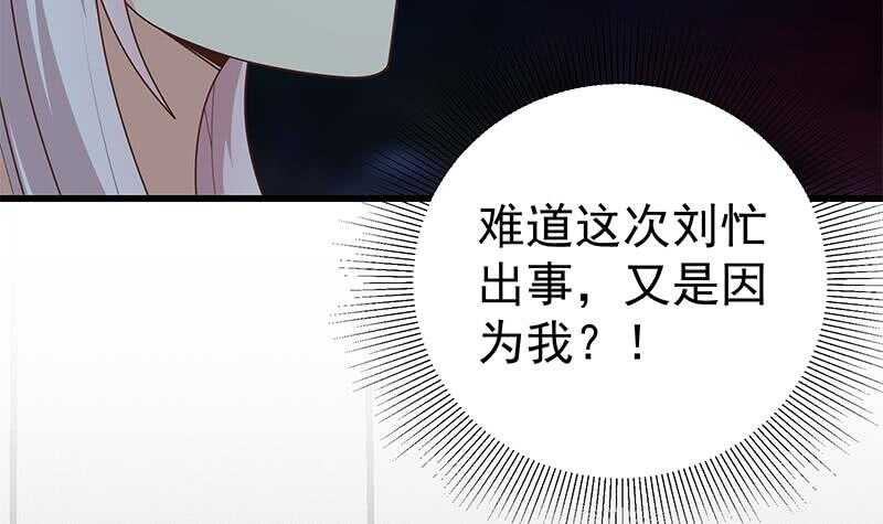 都是黑絲惹的禍 - 第二季 第218話 盧嫣的自責(1/2) - 2