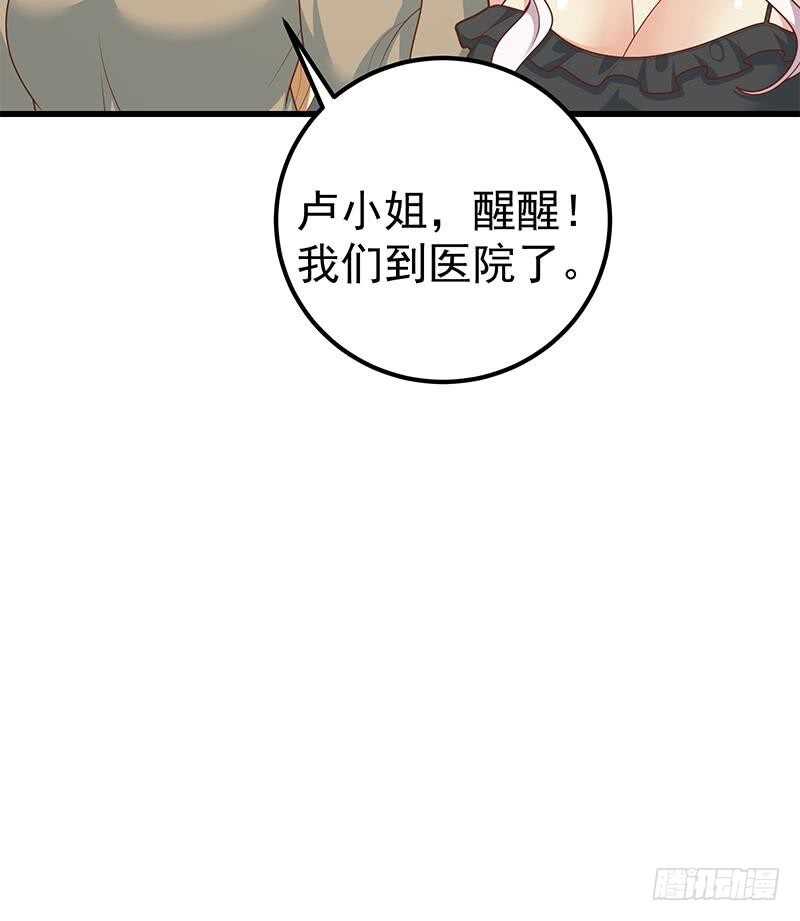 都是黑絲惹的禍 - 第二季 第218話 盧嫣的自責(2/2) - 2