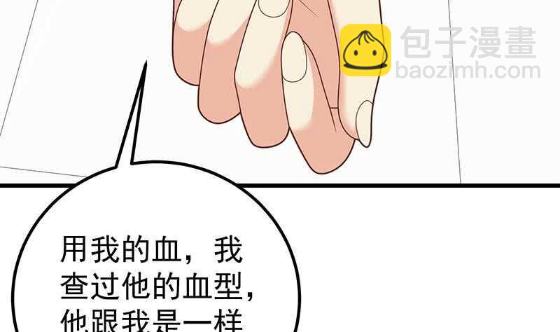 都是黑絲惹的禍 - 第二季 第220話 盧嫣的改變！ - 3