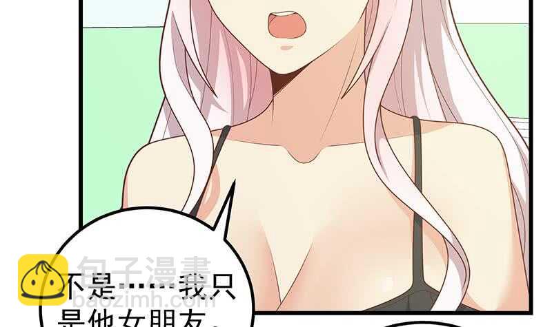 都是黑絲惹的禍 - 第二季 第220話 盧嫣的改變！ - 4