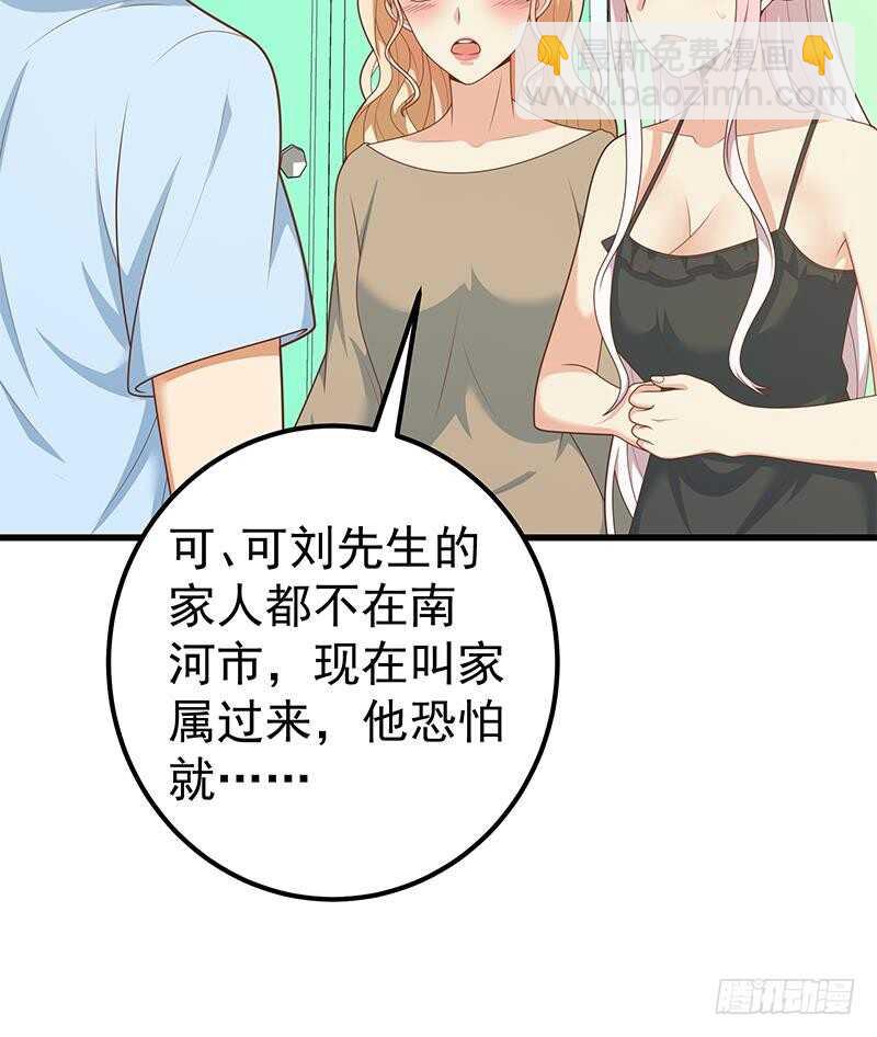 都是黑絲惹的禍 - 第二季 第220話 盧嫣的改變！ - 7