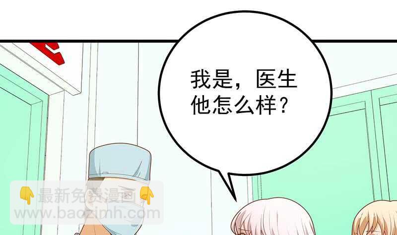 都是黑絲惹的禍 - 第二季 第220話 盧嫣的改變！ - 4