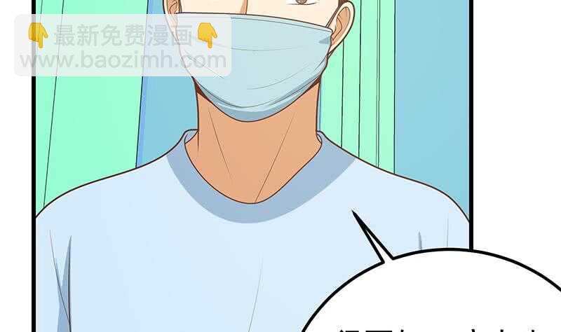 都是黑絲惹的禍 - 第二季 第220話 盧嫣的改變！ - 7