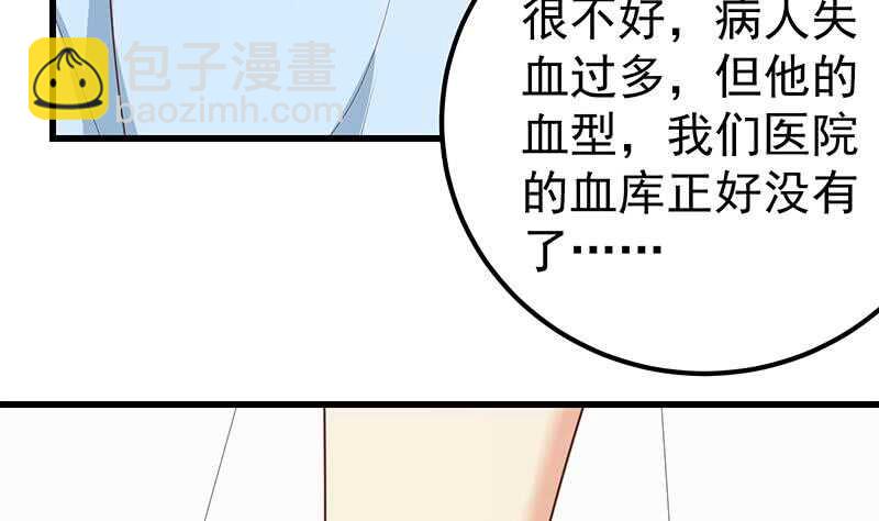 都是黑絲惹的禍 - 第二季 第220話 盧嫣的改變！ - 1