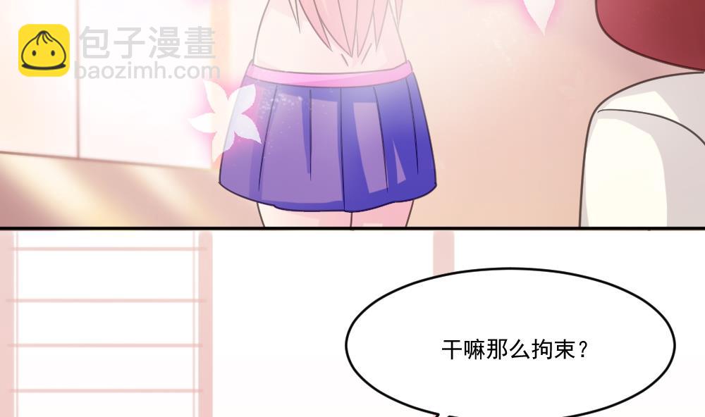 都是黑絲惹的禍 - 第48話 青絲幫據點 - 4