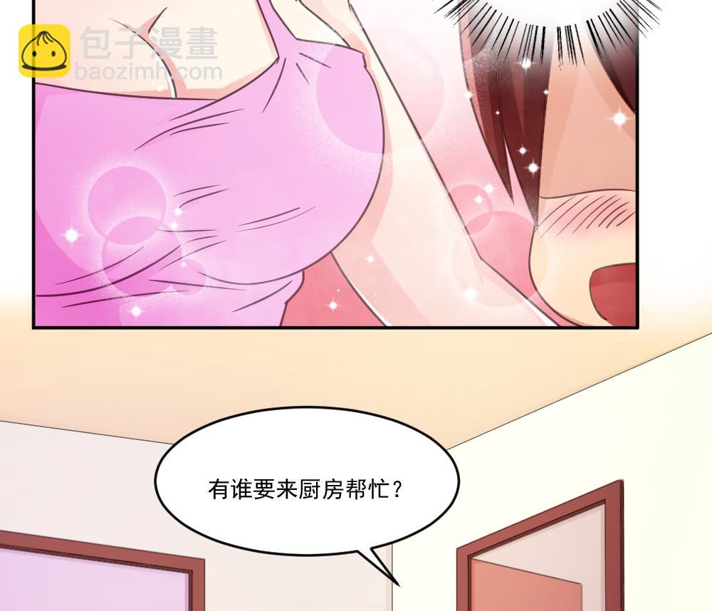 都是黑絲惹的禍 - 第48話 青絲幫據點 - 7