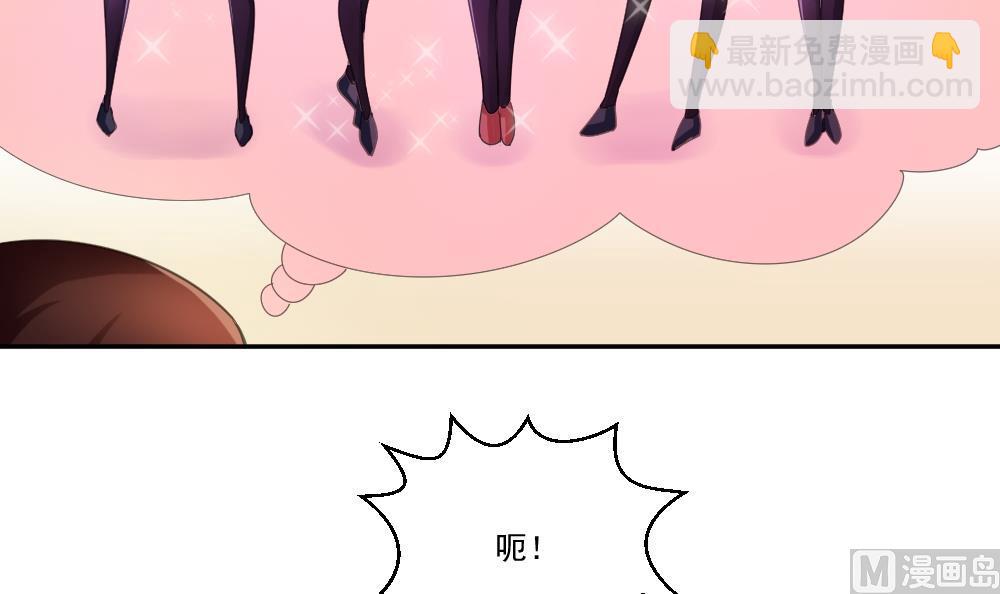 都是黑絲惹的禍 - 第48話 青絲幫據點 - 7