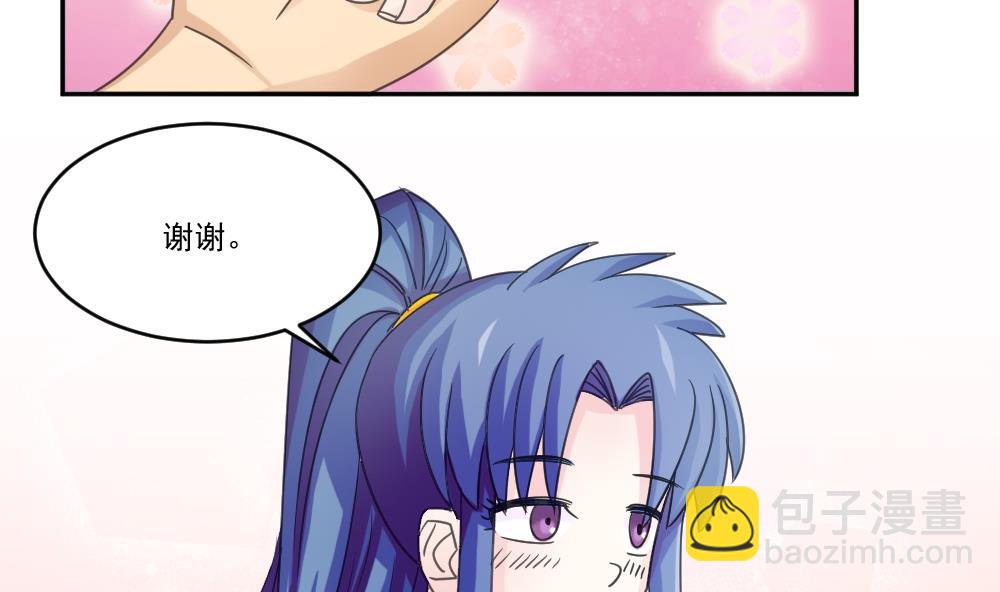 都是黑絲惹的禍 - 第48話 青絲幫據點 - 5