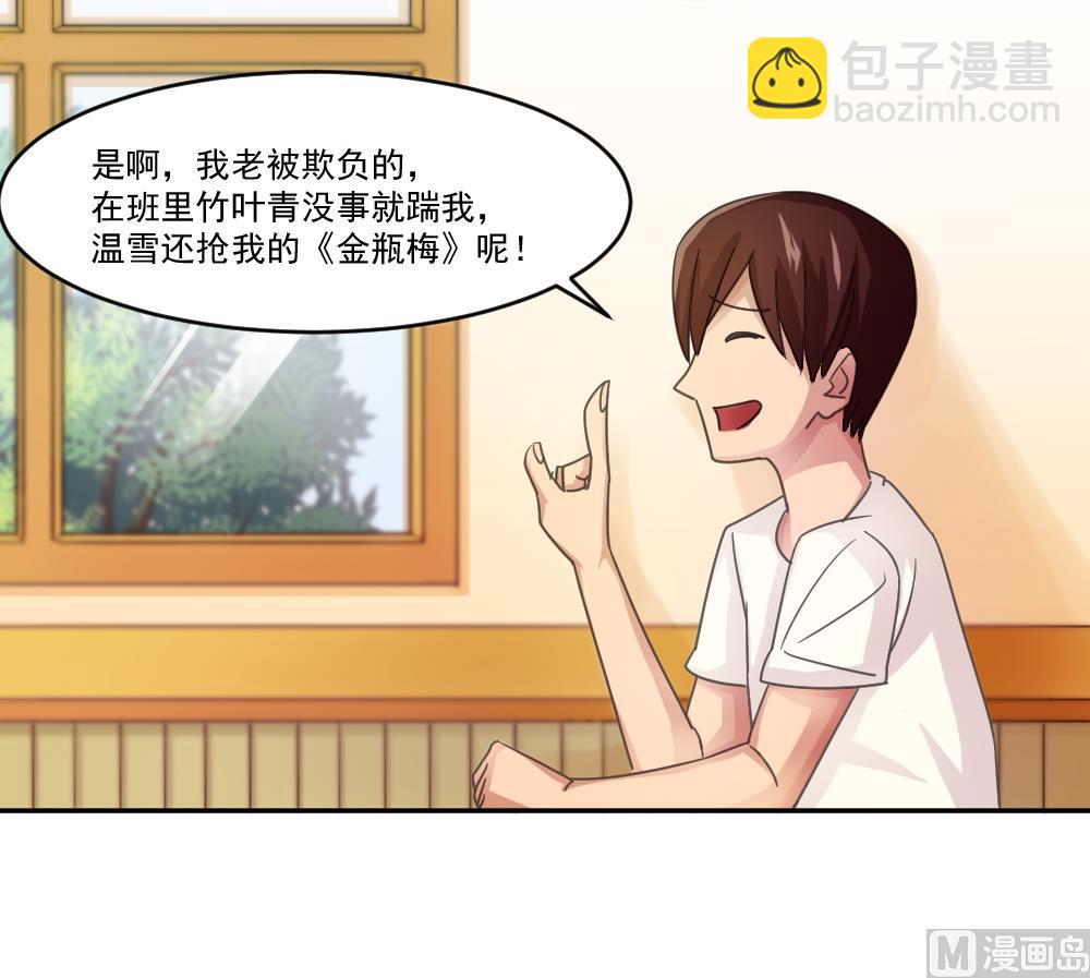 都是黑絲惹的禍 - 第48話 青絲幫據點 - 4