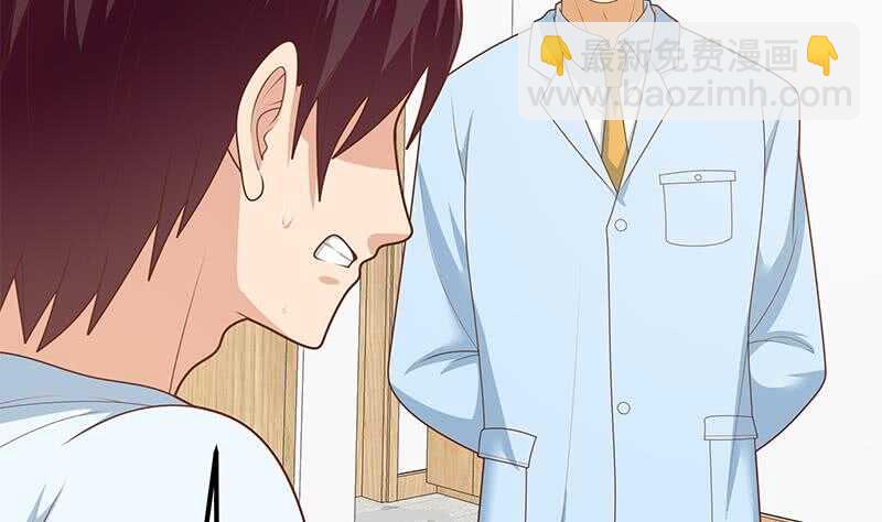 都是黑絲惹的禍 - 第二季 第222話 兩人的關係(1/2) - 2